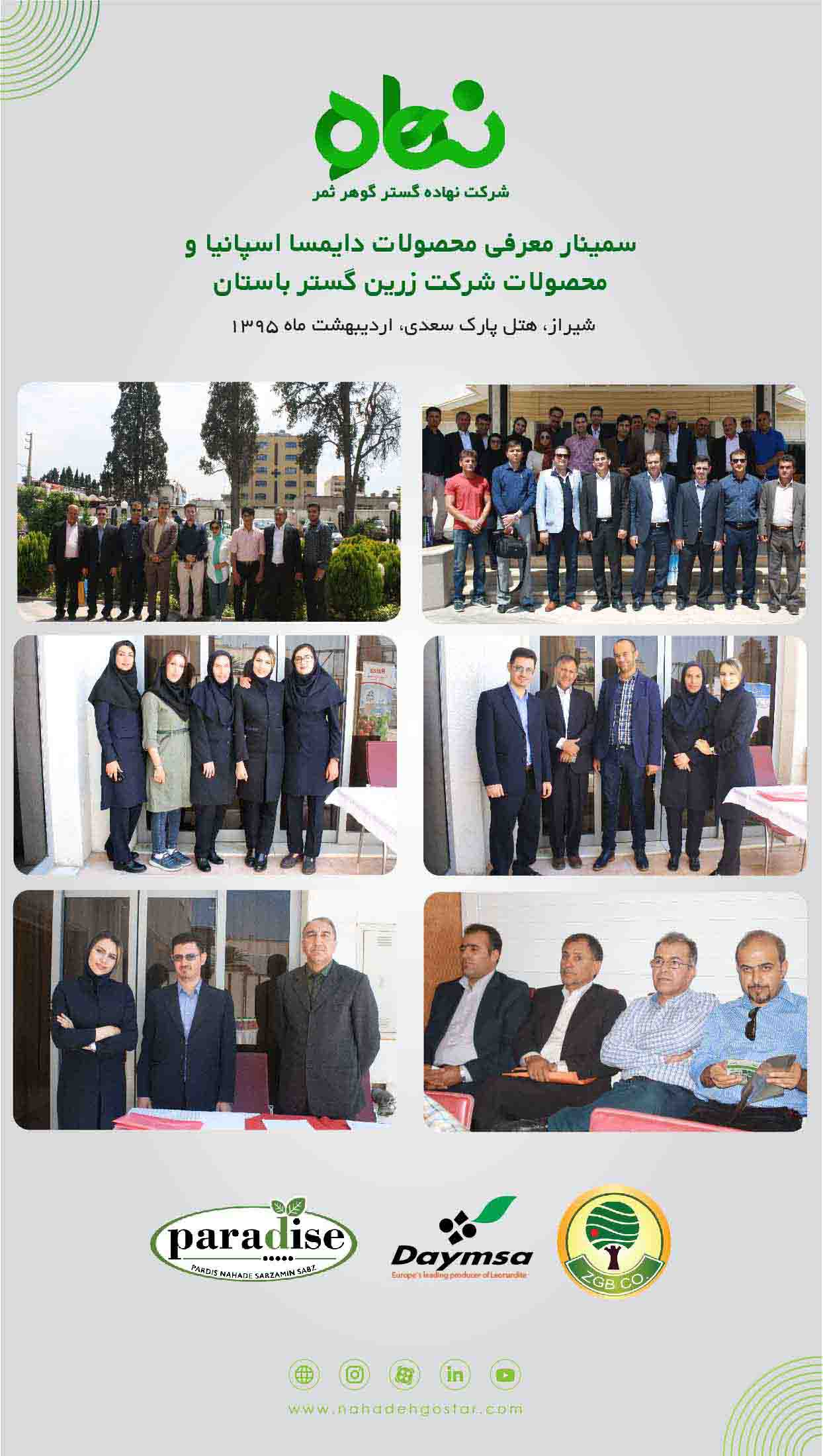 سمینار معرفی محصولات دایمسا اسپانیا و شرکت زرین گستر باستان 3